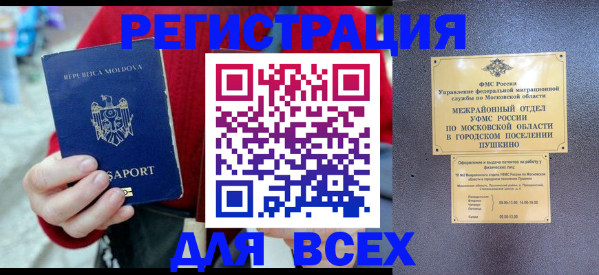 где прописаться в Сальске