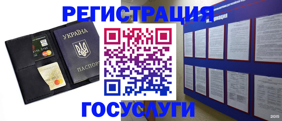 где прописаться в Сальске