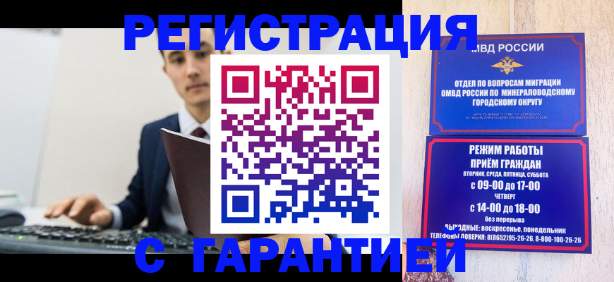 регистрация для дет. сада в Сальске